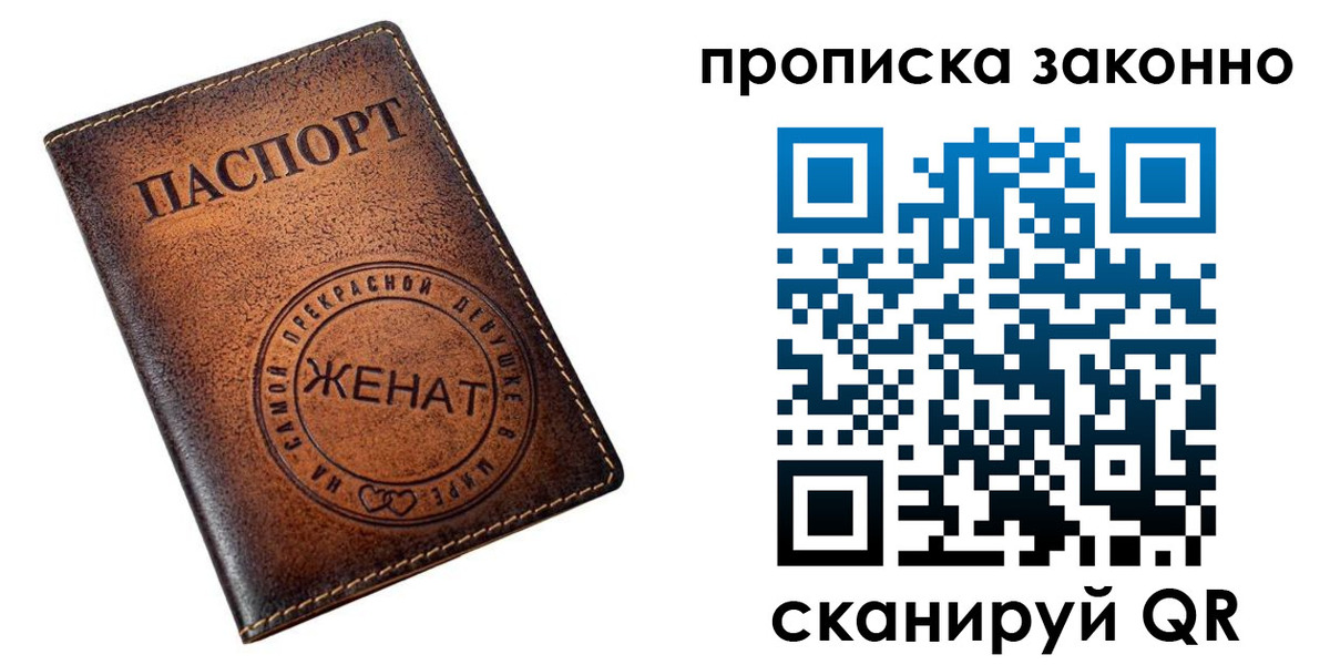 где прописаться в Барабинске