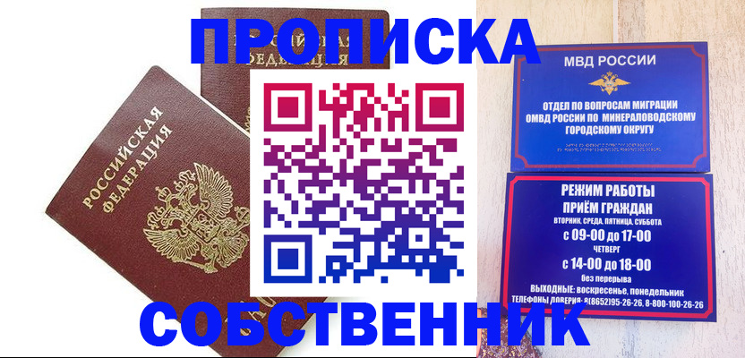 прописка для кредита в Барабинске